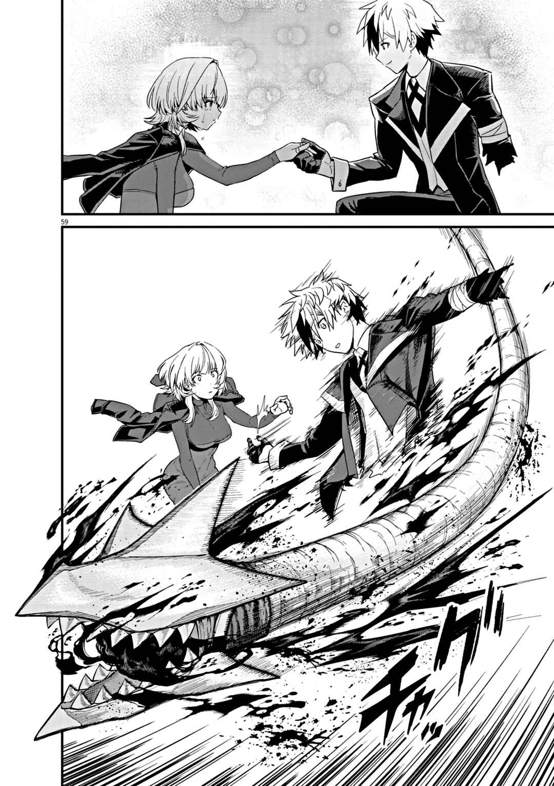 Page 60 Chapter 1 Keishouki Shin Unbreaker