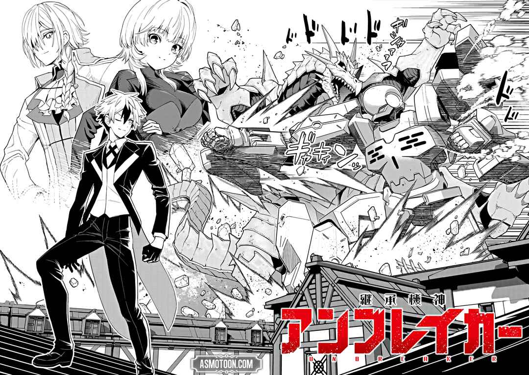 Page 7 Chapter 1 Keishouki Shin Unbreaker