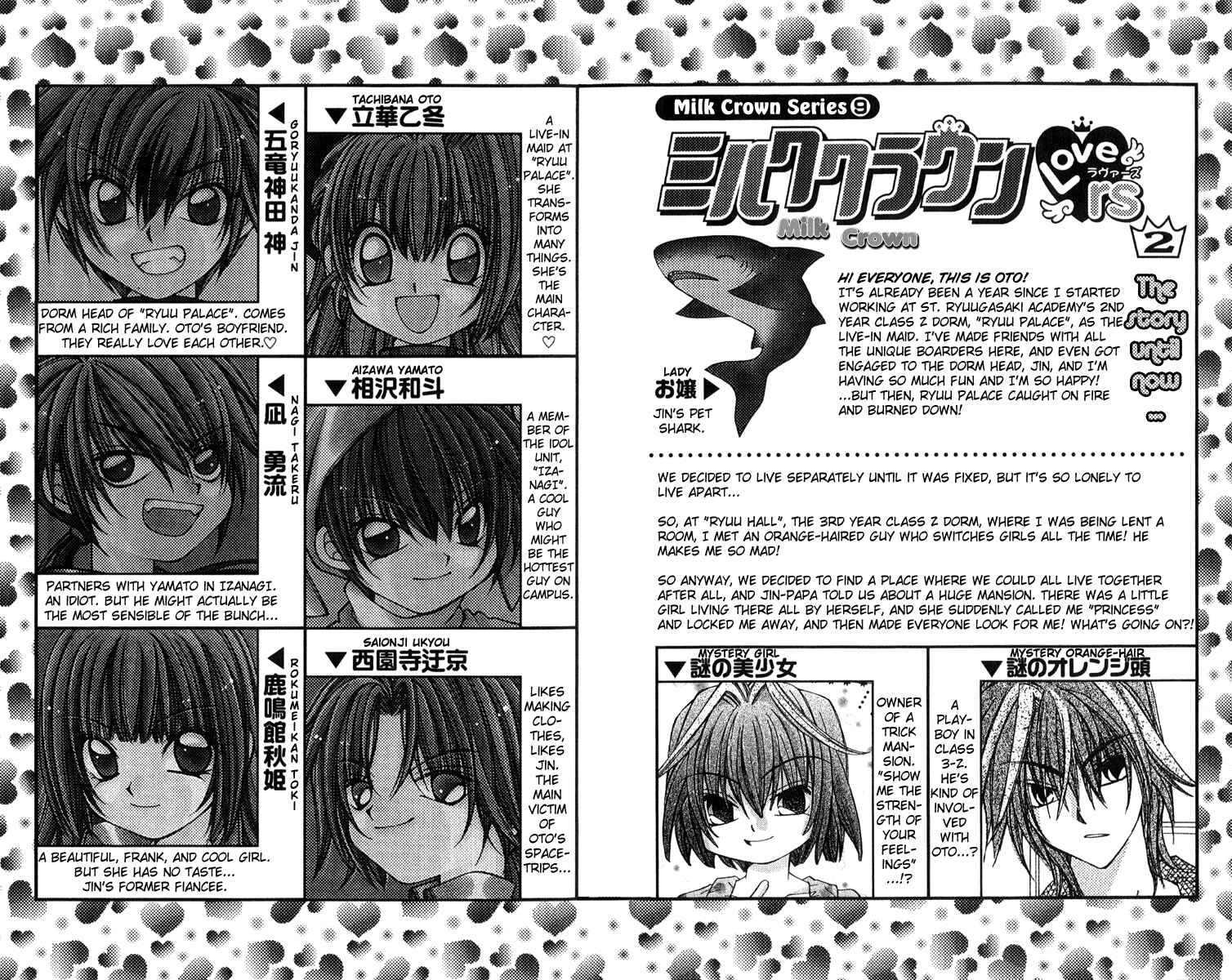 Page 3 Chapter 8 Milk Crown Lovers
