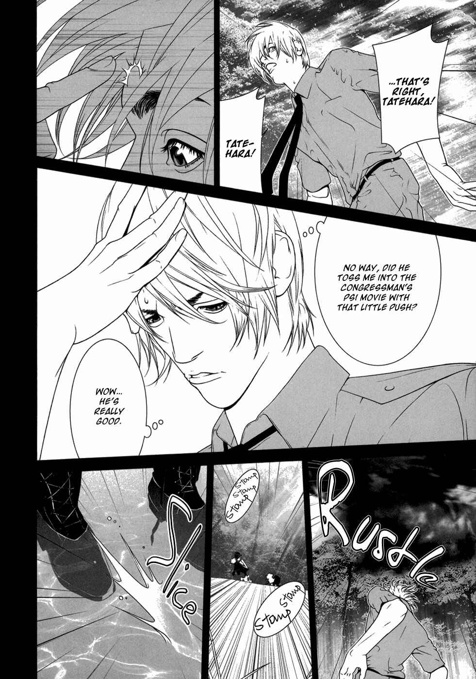 Page 6 Chapter 7 ultrabaroque deprogrammer