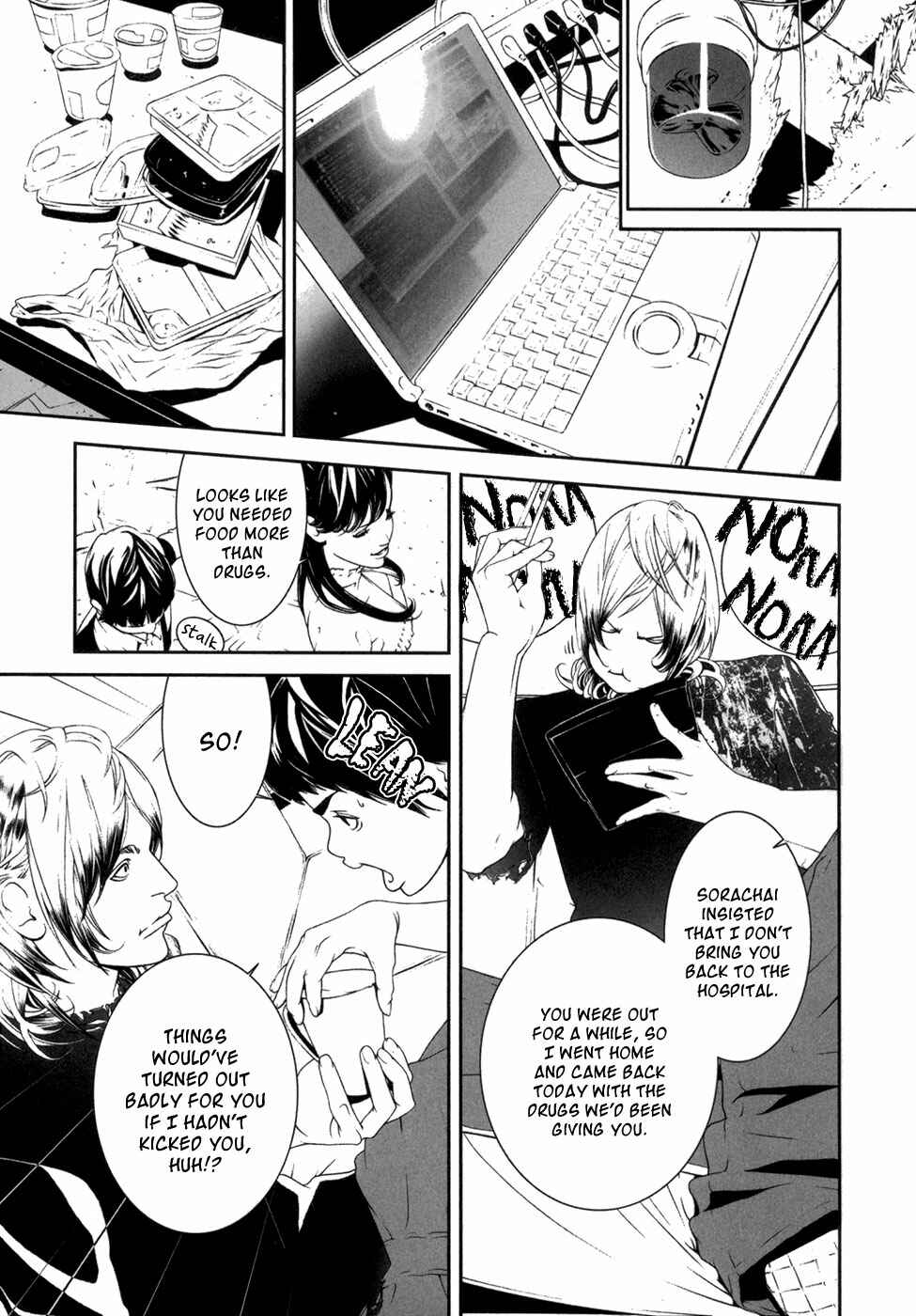 Page 11 Chapter 11 ultrabaroque deprogrammer