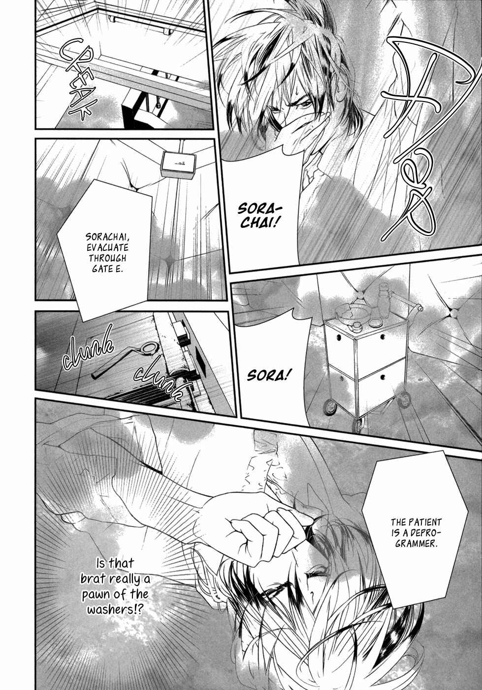 Page 25 Chapter 2 ultrabaroque deprogrammer