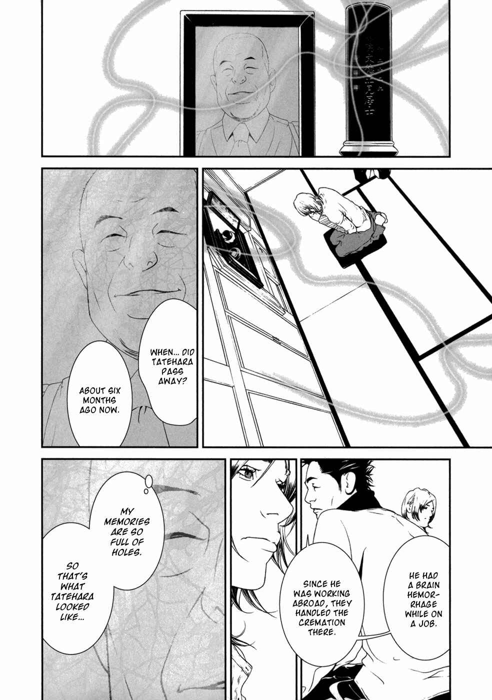 Page 7 Chapter 15 ultrabaroque deprogrammer