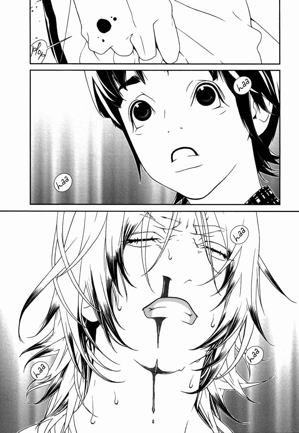 Page 2 Chapter 33 ultrabaroque deprogrammer