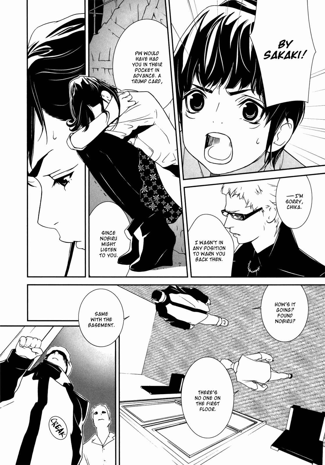 Page 19 Chapter 42 ultrabaroque deprogrammer