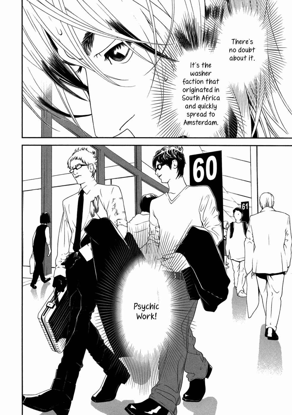 Page 25 Chapter 5 ultrabaroque deprogrammer
