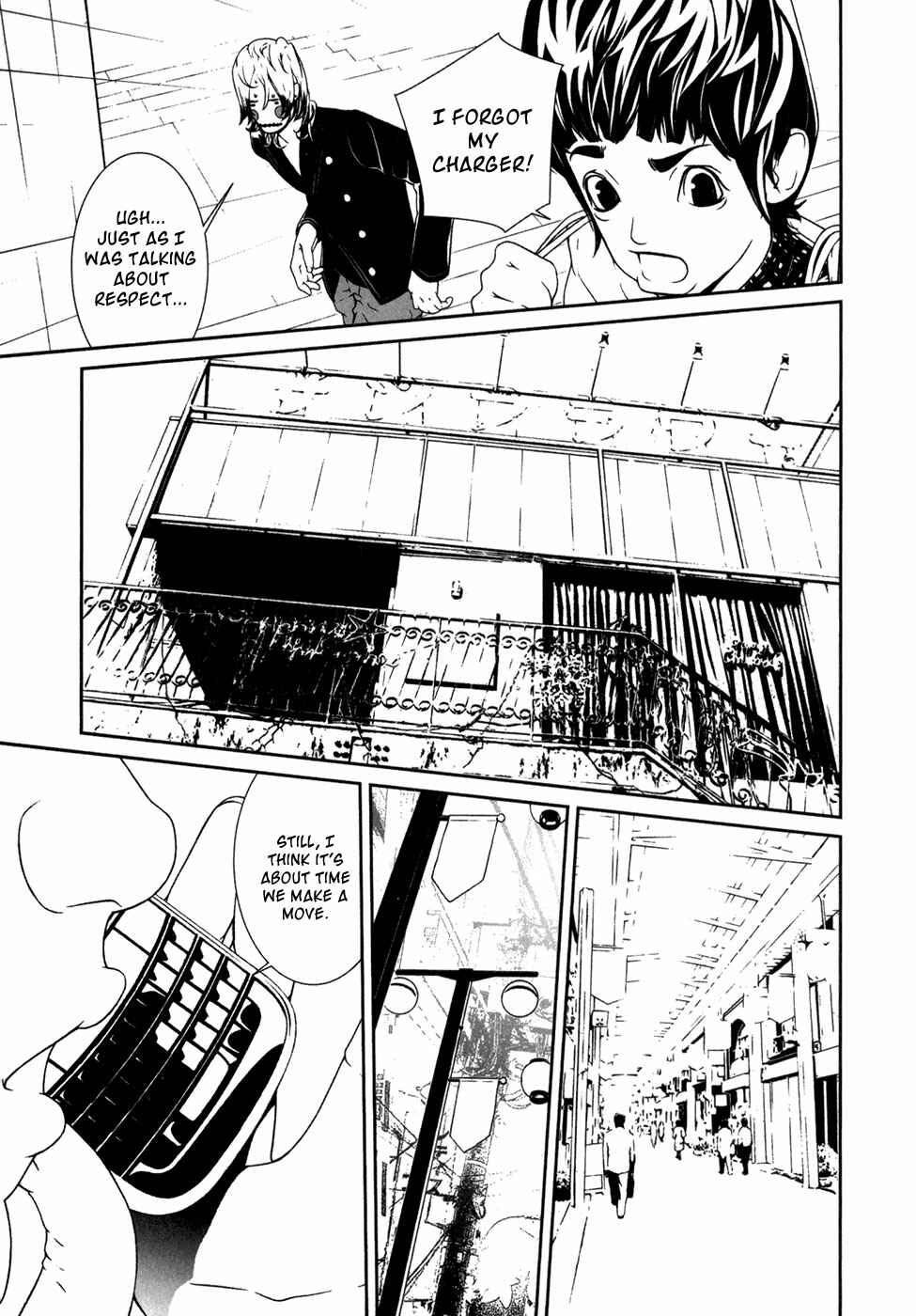 Page 9 Chapter 27 ultrabaroque deprogrammer