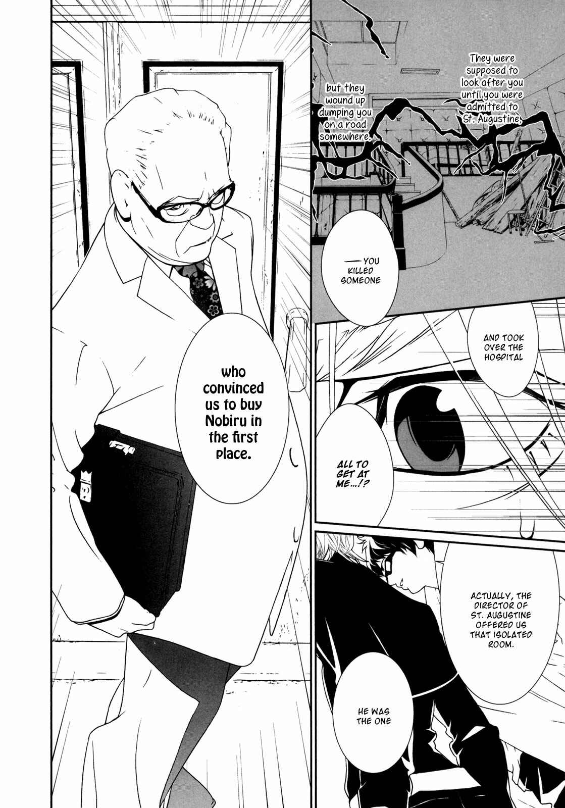 Page 7 Chapter 39 ultrabaroque deprogrammer