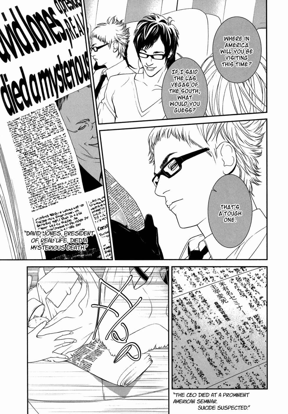 Page 16 Chapter 6 ultrabaroque deprogrammer