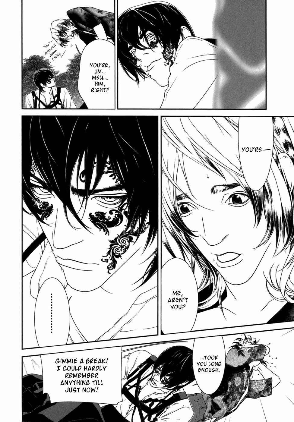 Page 15 Chapter 8 ultrabaroque deprogrammer