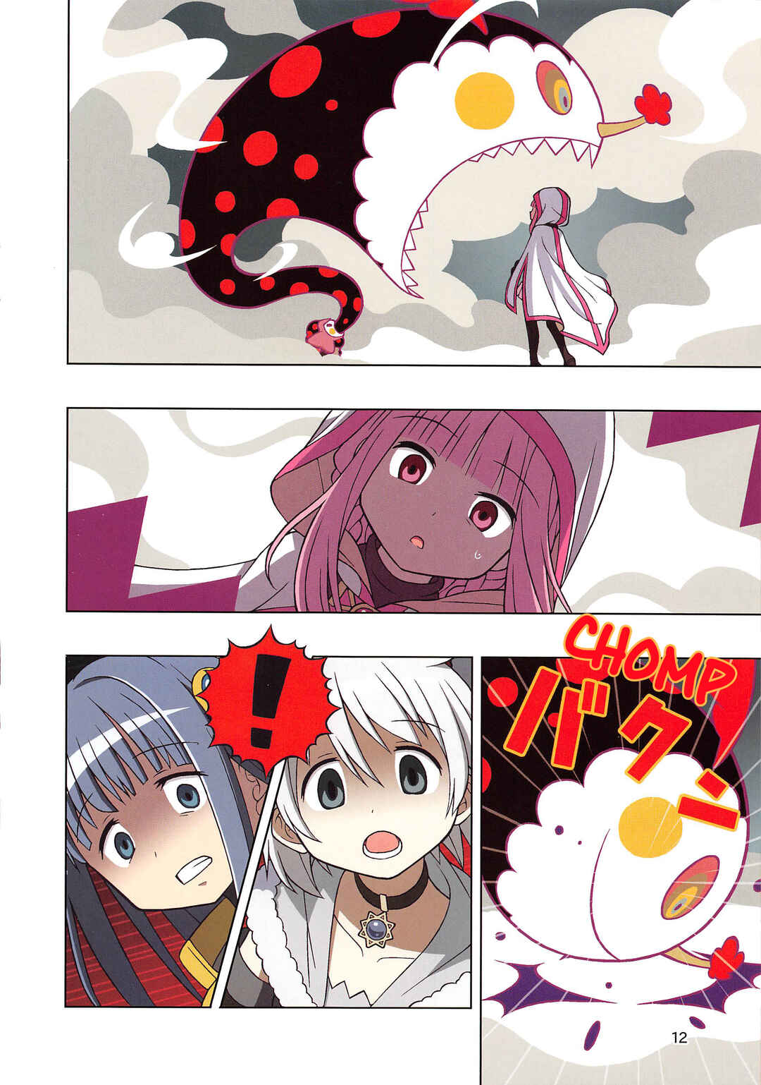 Page 13 Chapter Unknown_626e Magia Record: Mahou Shoujo Madoka☆Magica Gaiden - Mifuyu no Owaranai Yakusoku (Doujinshi)
