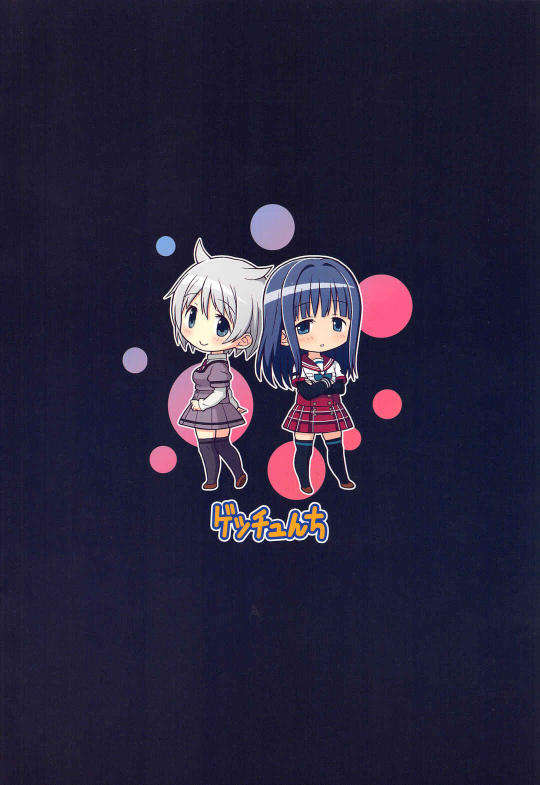 Page 34 Chapter Unknown_626e Magia Record: Mahou Shoujo Madoka☆Magica Gaiden - Mifuyu no Owaranai Yakusoku (Doujinshi)