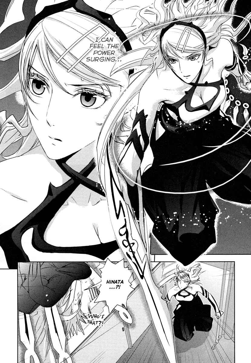 Page 27 Chapter 2 Tamashizume