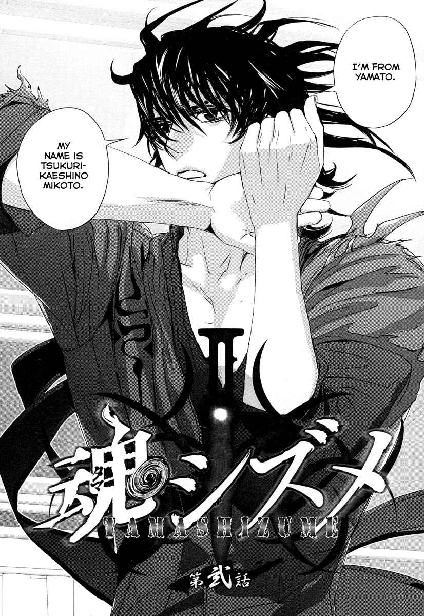 Page 3 Chapter 2 Tamashizume