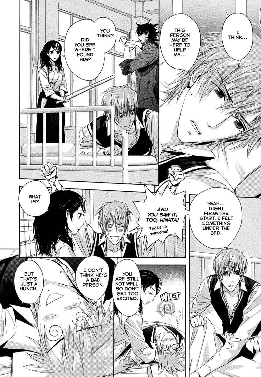 Page 5 Chapter 2 Tamashizume
