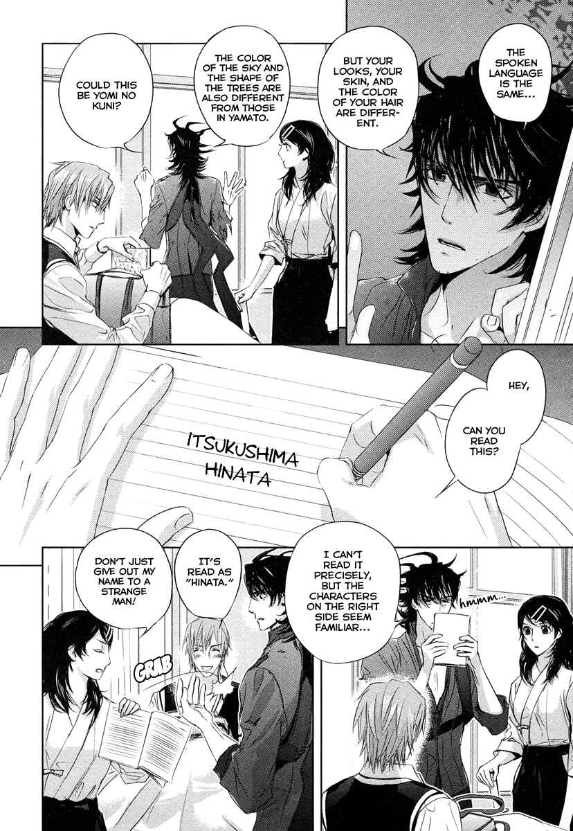 Page 7 Chapter 2 Tamashizume
