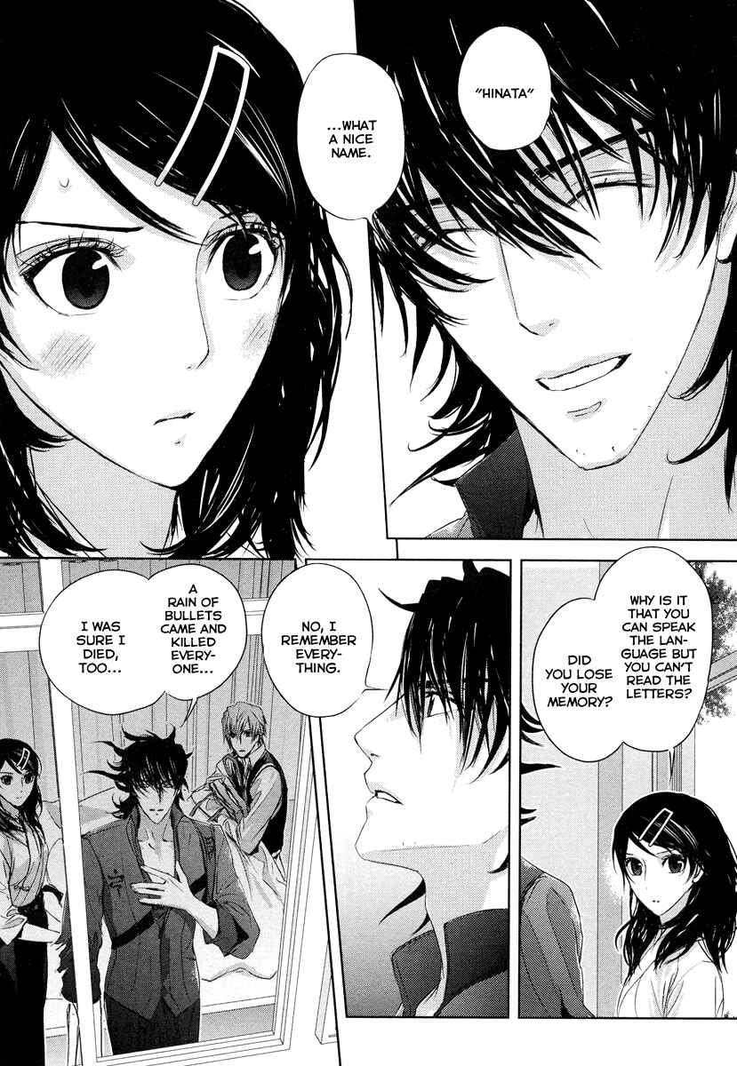 Page 8 Chapter 2 Tamashizume