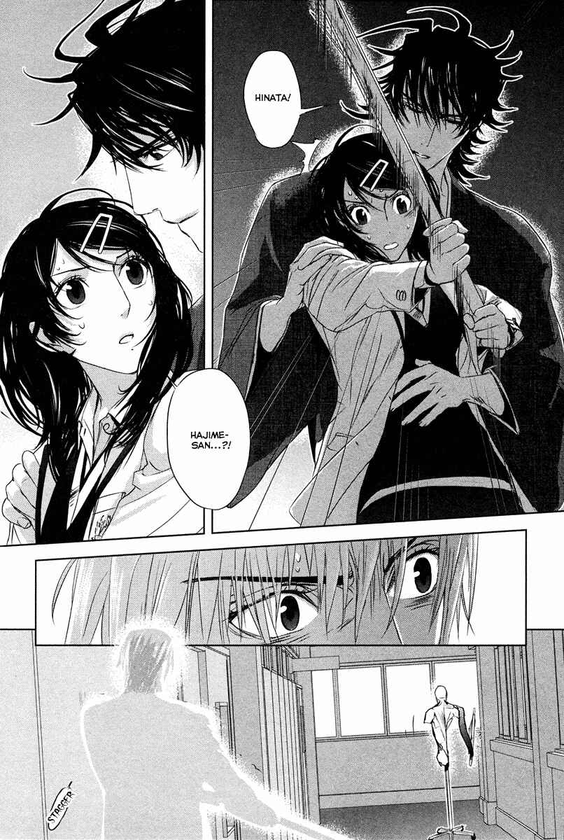 Page 21 Chapter 4 Tamashizume