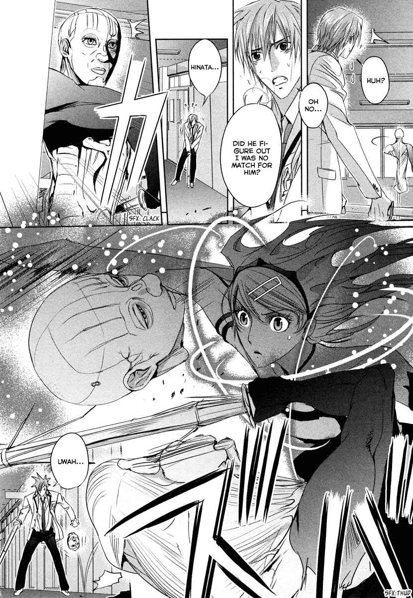 Page 25 Chapter 4 Tamashizume