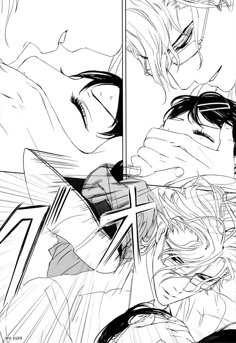 Page 18 Chapter 8 Tamashizume