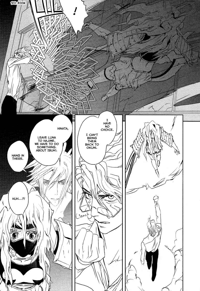 Page 3 Chapter 10 Tamashizume