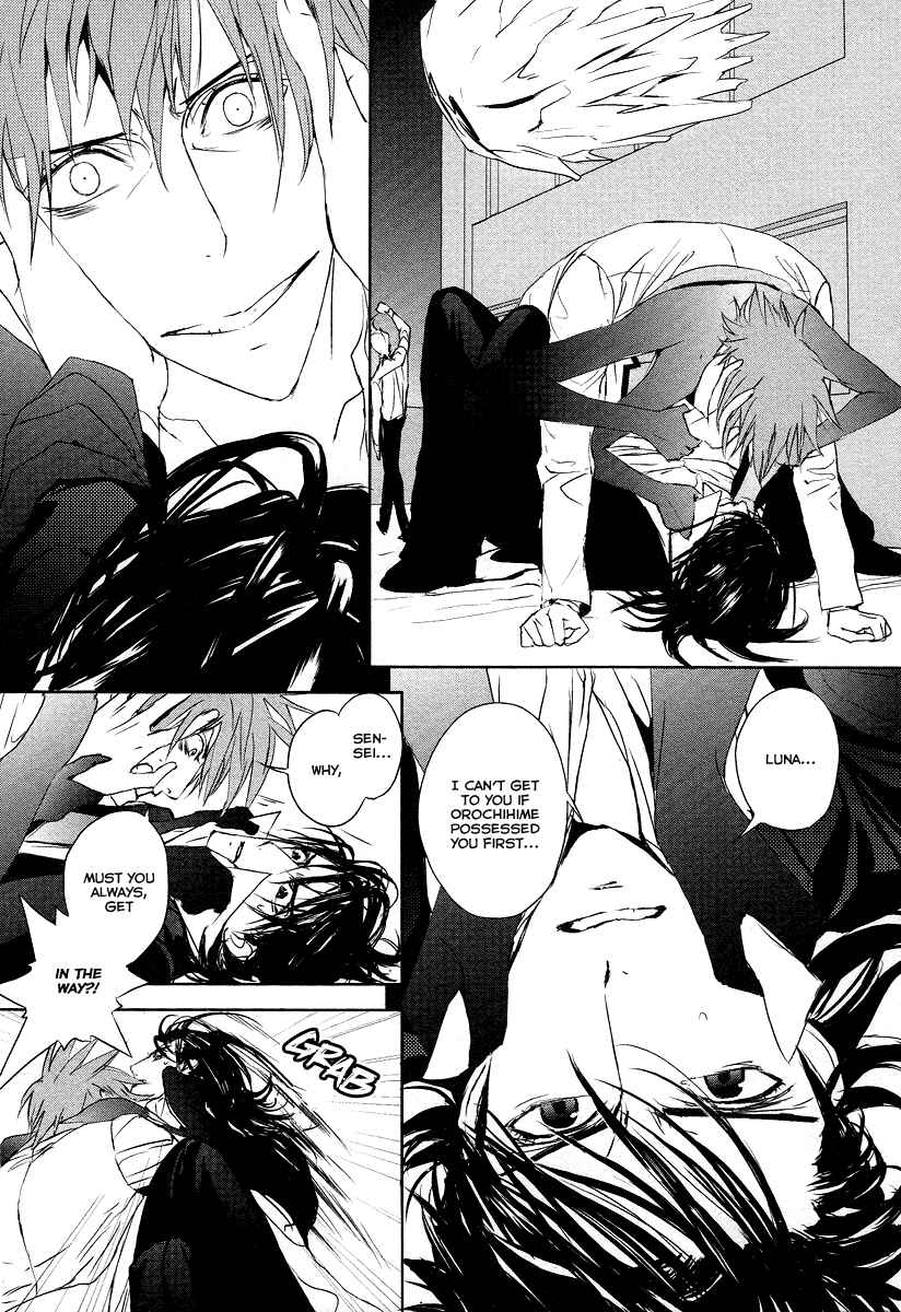 Page 5 Chapter 10 Tamashizume