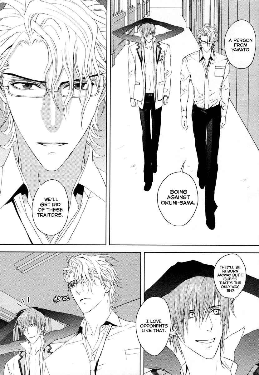 Page 12 Chapter 9 Tamashizume