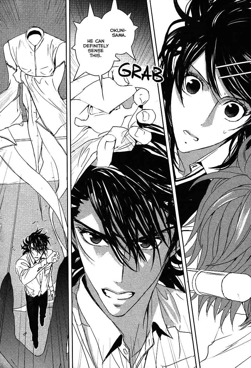 Page 20 Chapter 11 Tamashizume