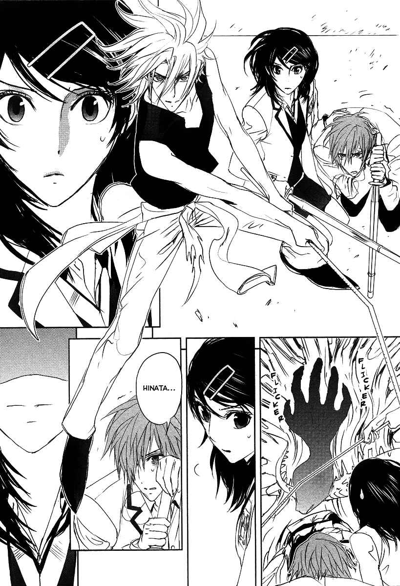 Page 23 Chapter 11 Tamashizume