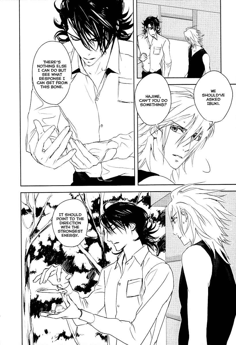 Page 8 Chapter 11 Tamashizume