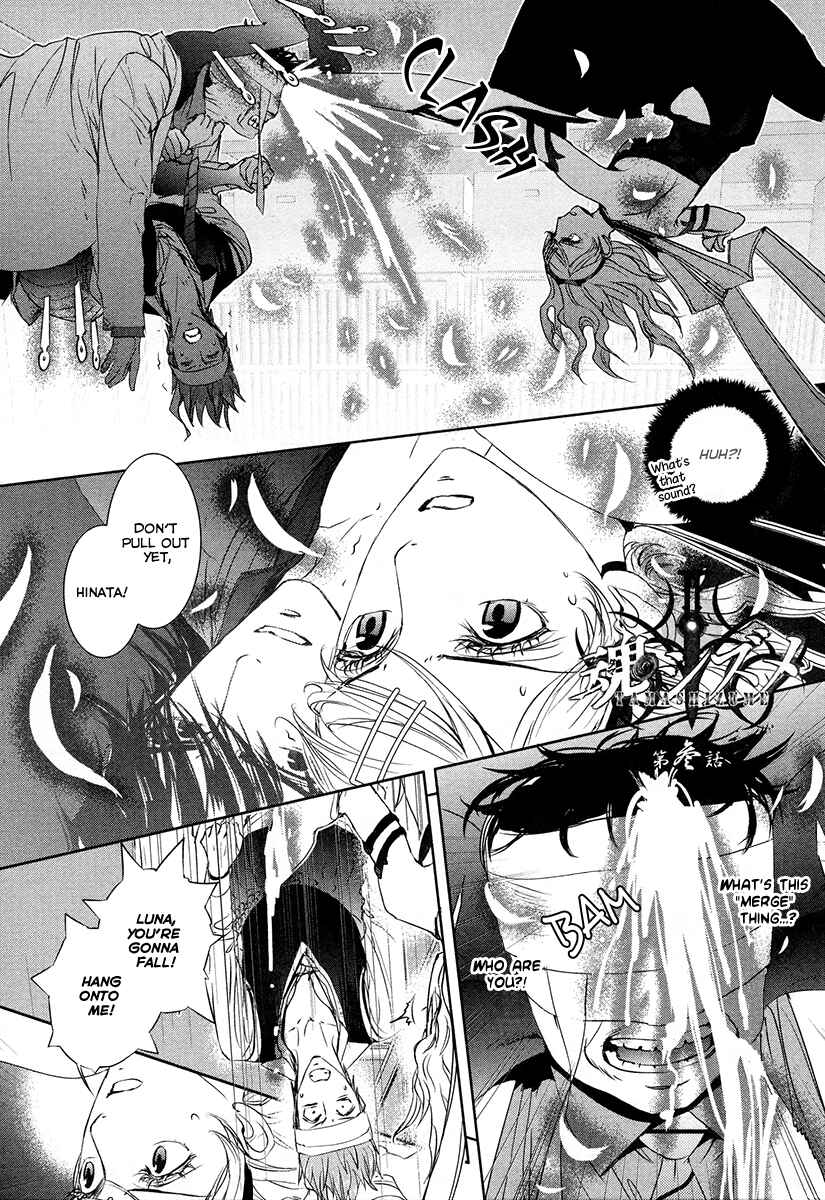 Page 2 Chapter 3 Tamashizume