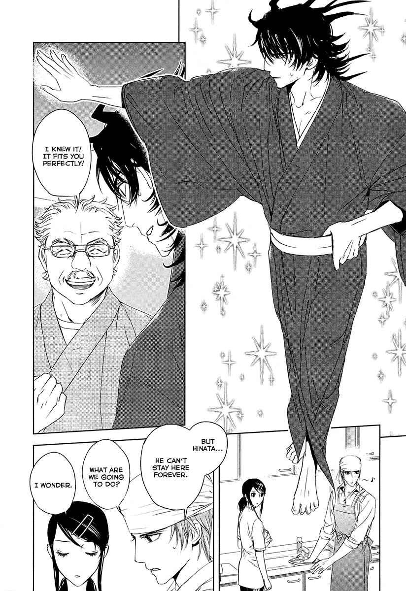 Page 23 Chapter 3 Tamashizume