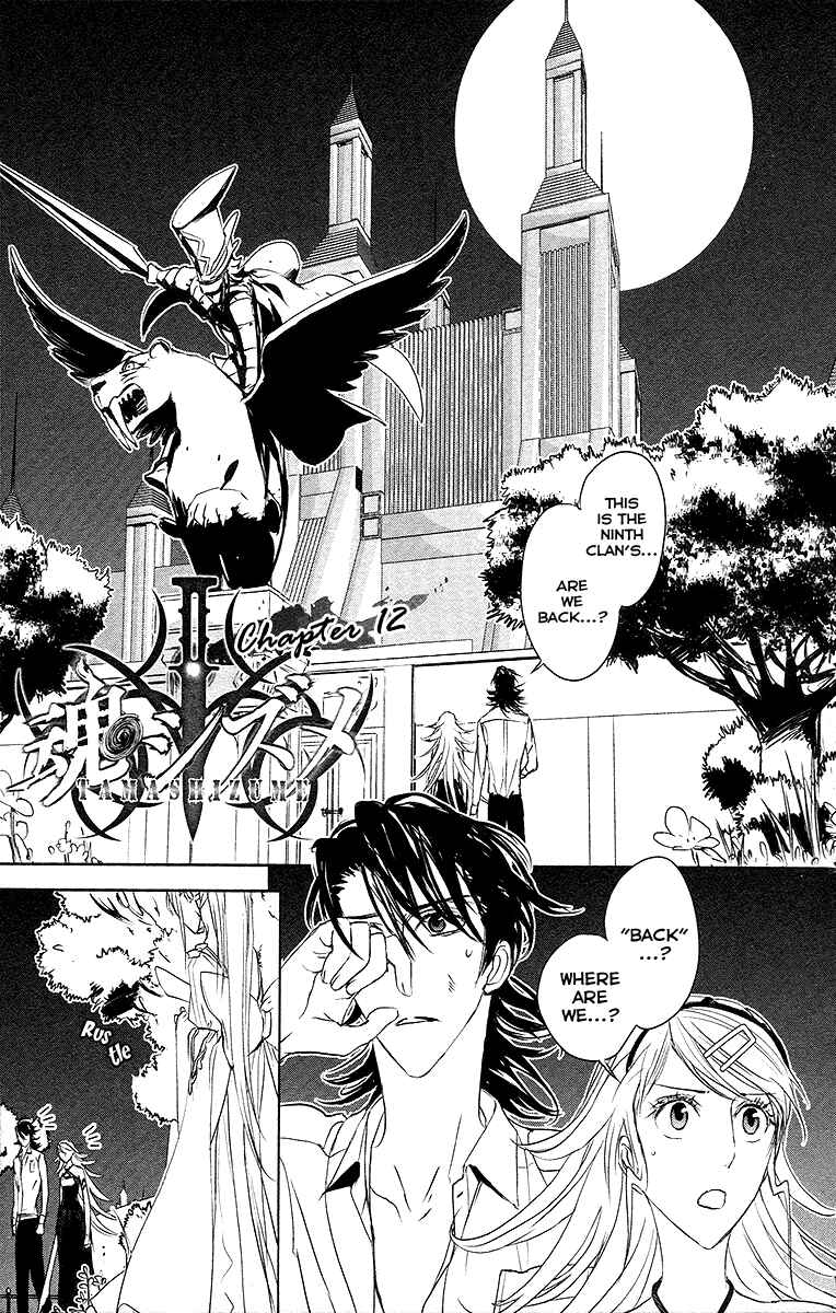 Page 1 Chapter 12 Tamashizume