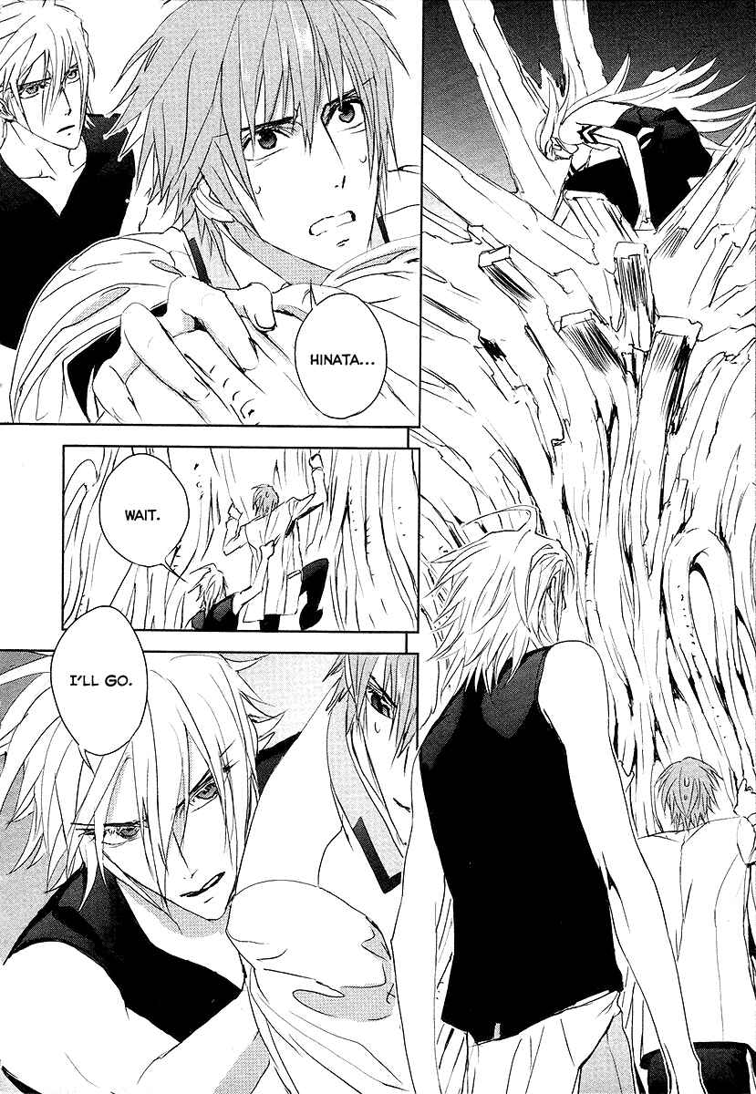 Page 12 Chapter 12 Tamashizume