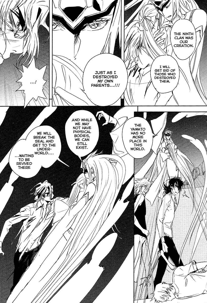 Page 21 Chapter 12 Tamashizume