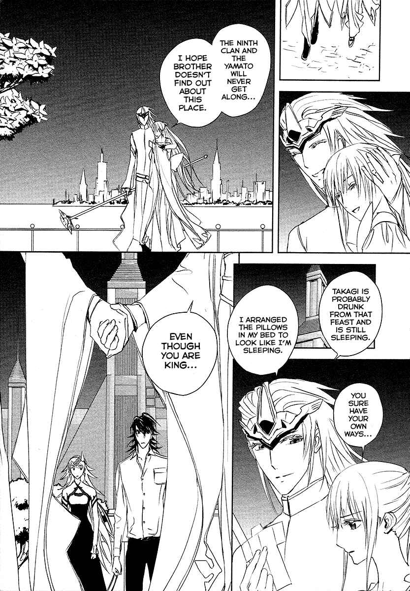 Page 5 Chapter 12 Tamashizume