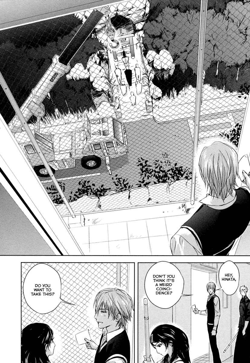 Page 19 Chapter 1 Tamashizume