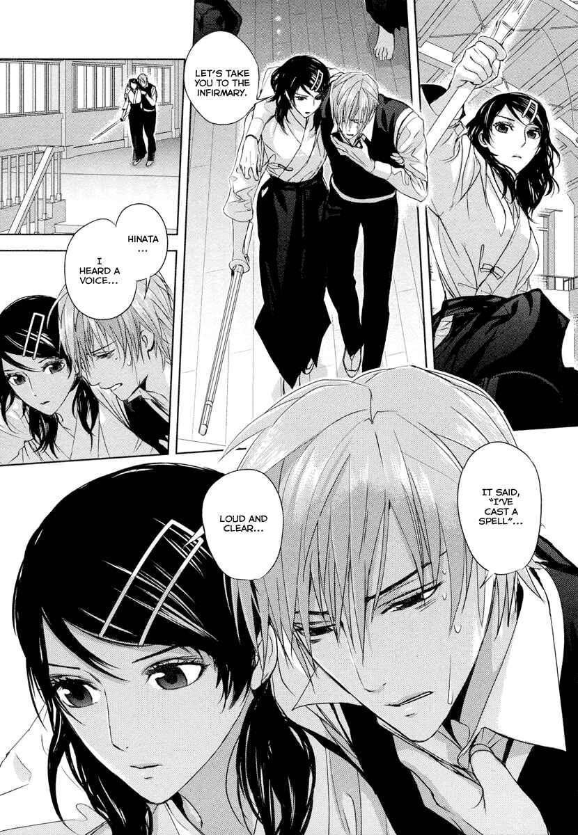 Page 30 Chapter 1 Tamashizume