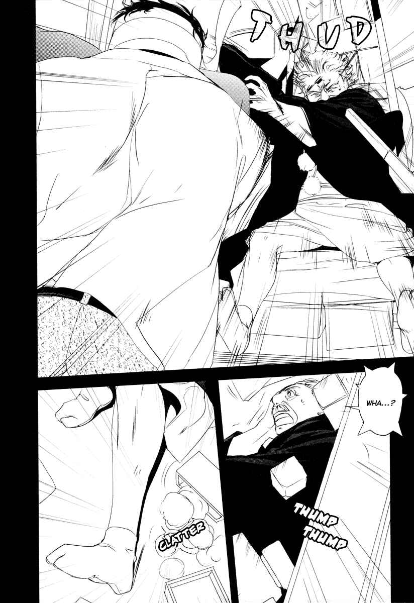 Page 13 Chapter 6 Tamashizume