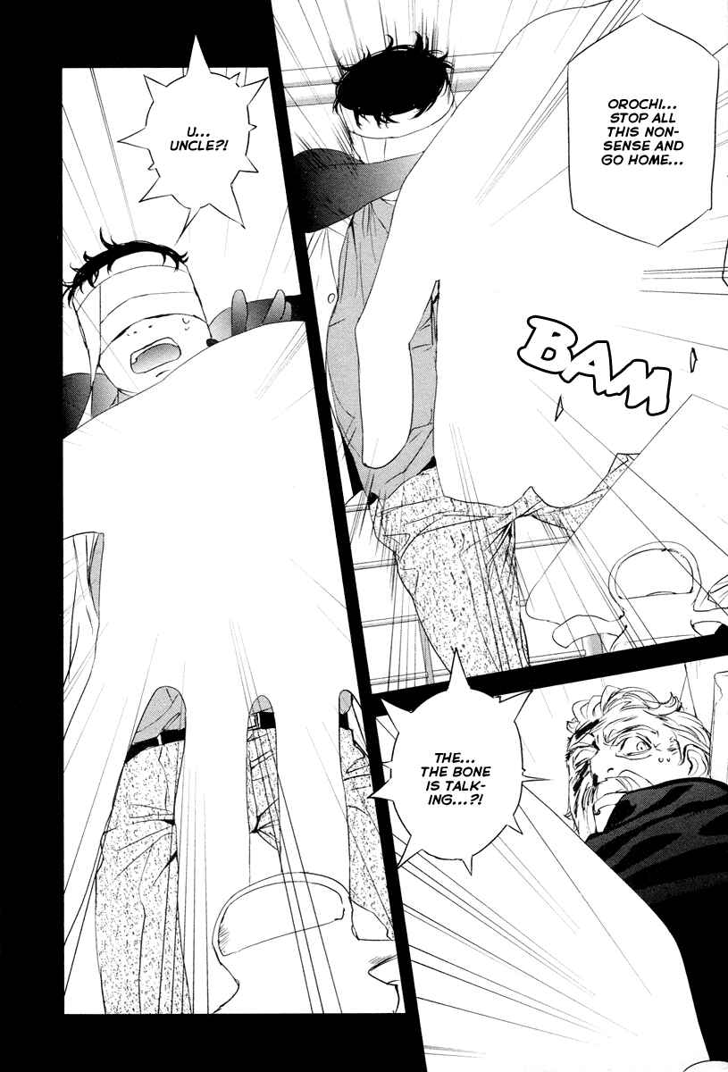 Page 15 Chapter 6 Tamashizume