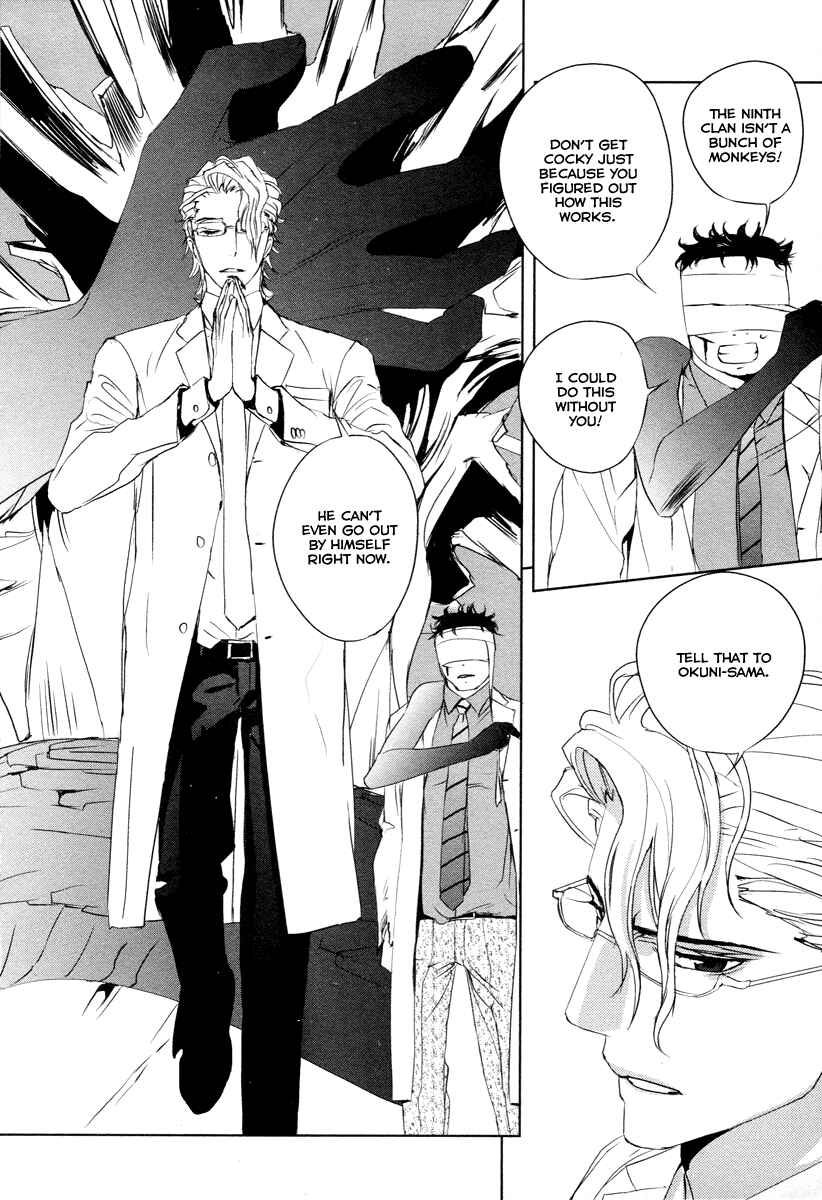 Page 31 Chapter 6 Tamashizume