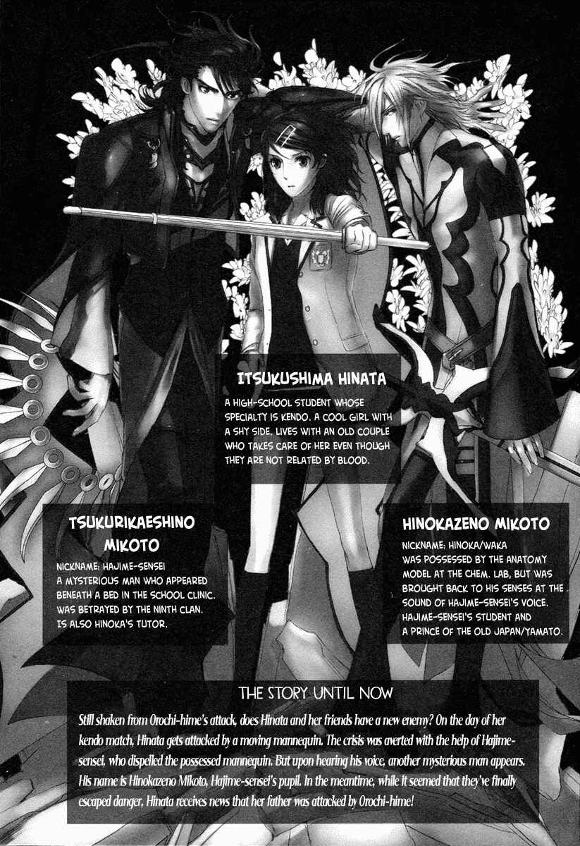 Page 7 Chapter 6 Tamashizume