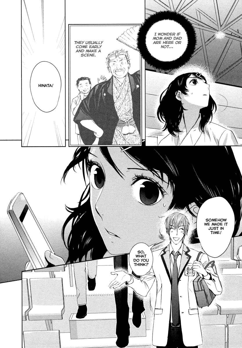 Page 23 Chapter 5 Tamashizume