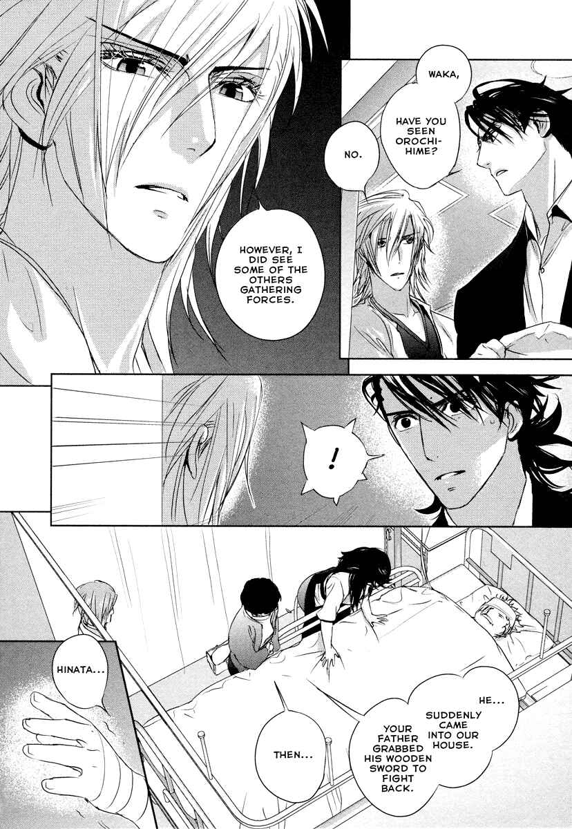 Page 31 Chapter 5 Tamashizume