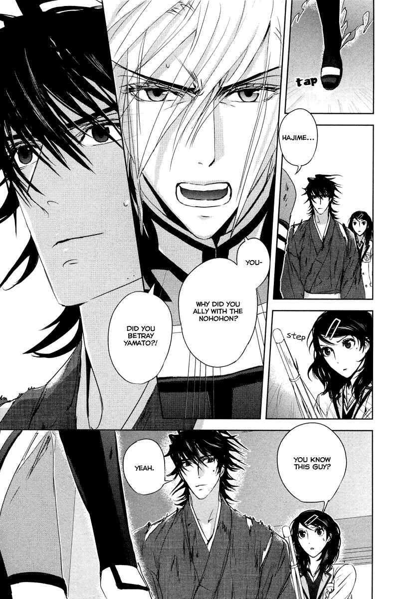 Page 4 Chapter 5 Tamashizume