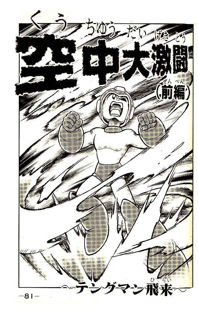 Page 1 Chapter 3 Mega Man 8