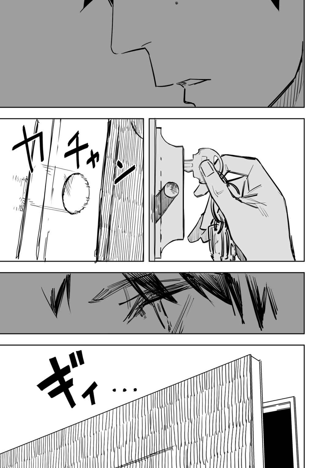 Page 9 Chapter 15 Ta ga Fumi ka