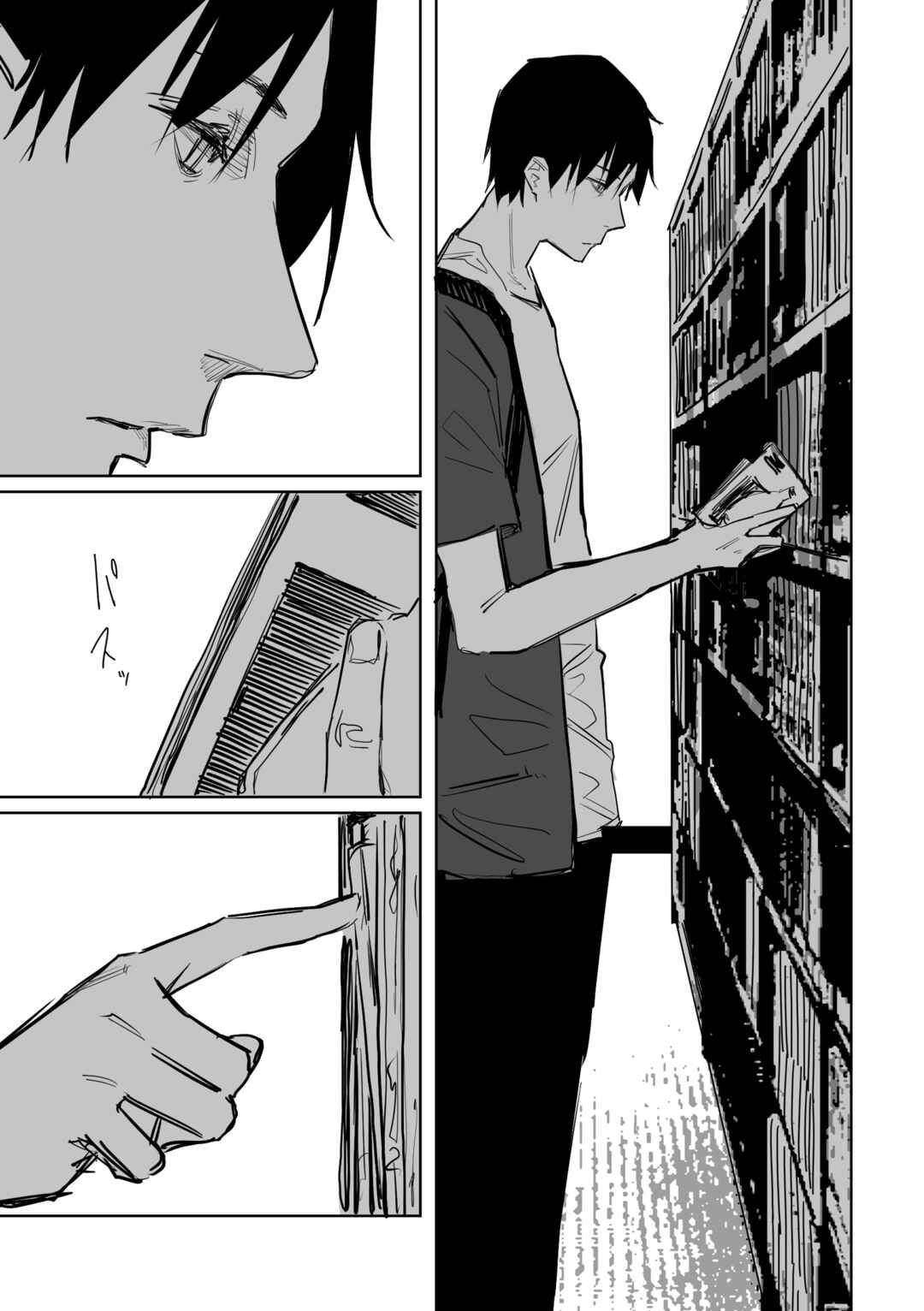 Page 2 Chapter 10 Ta ga Fumi ka