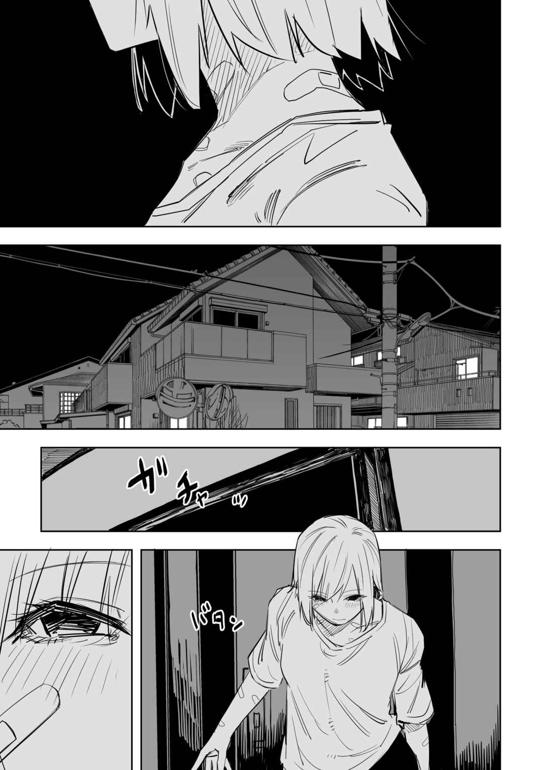 Page 13 Chapter 11 Ta ga Fumi ka