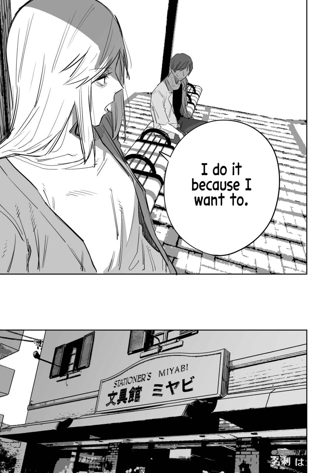 Page 16 Chapter 17 Ta ga Fumi ka